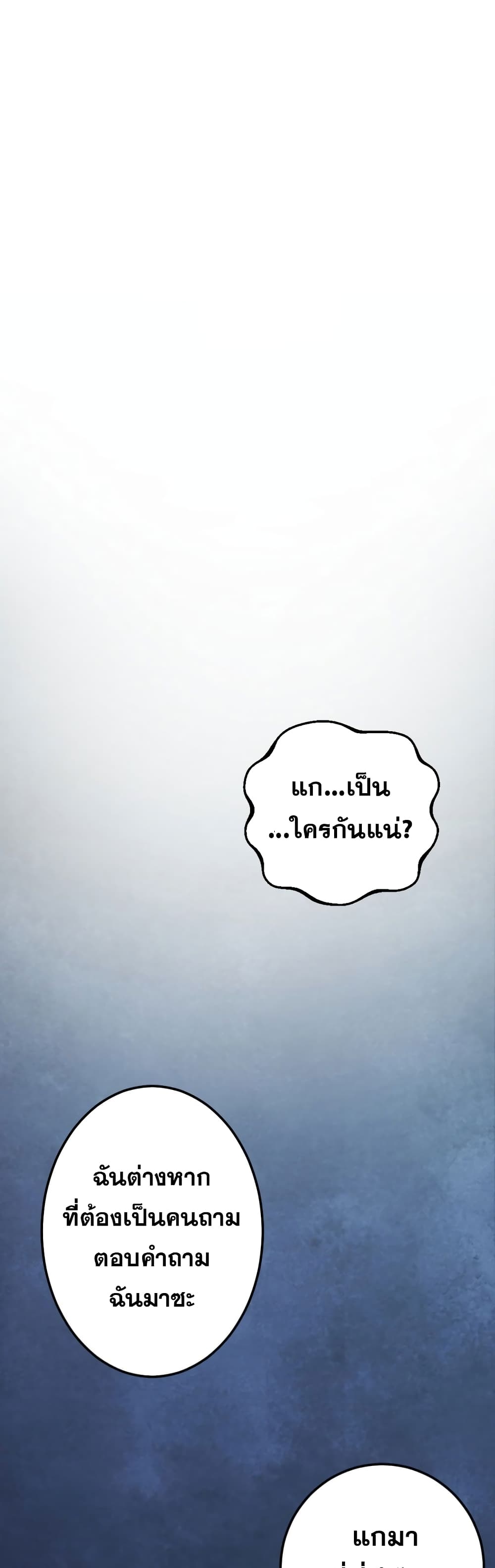 Monsters ตอนที่ 13 (1)