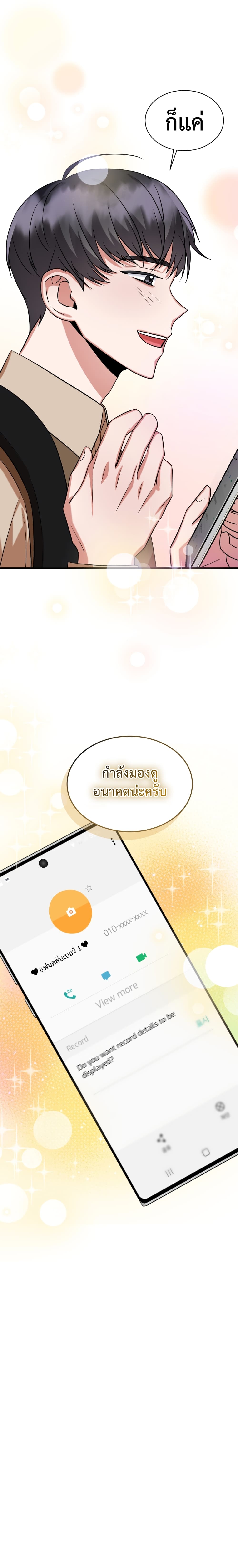 I Became a Top Actor Just by Reading Books เธ•เธญเธเธ—เธตเน 9 (20)
