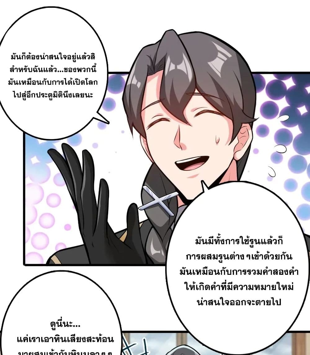 Release That Witch เธ•เธญเธเธ—เธตเน 239 (34)