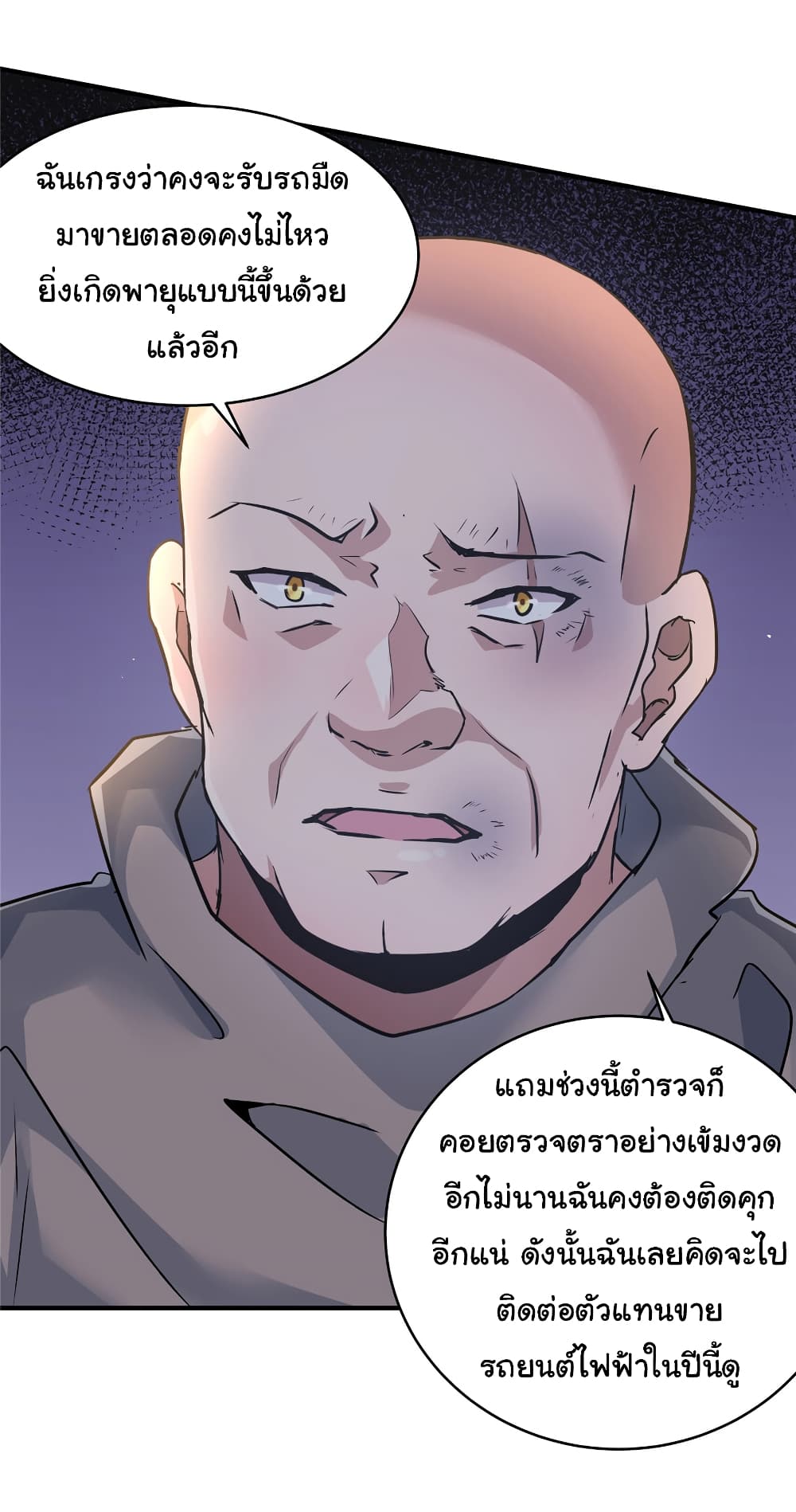 Live Steadily, Don’t Wave ตอนที่ 42 (38)