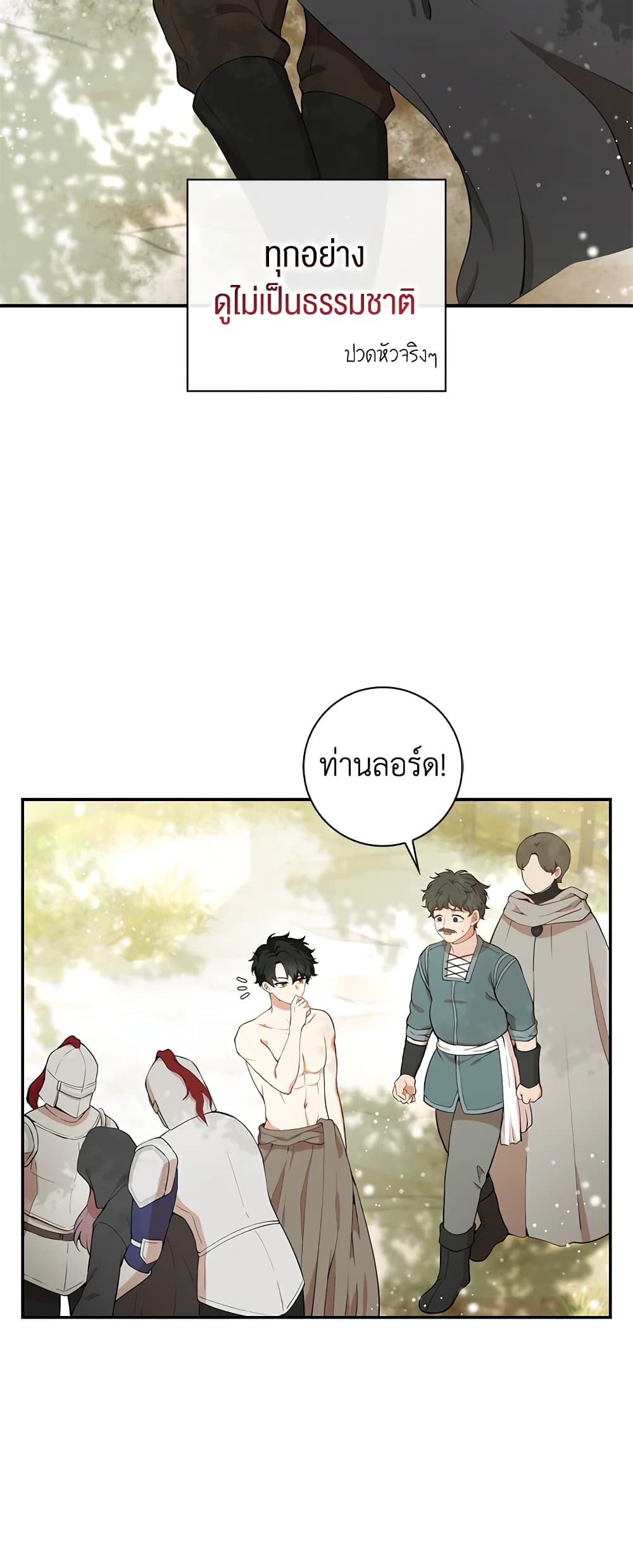 Baby Squirrel Is Good at Everything เธ•เธญเธเธ—เธตเน 8 (22)