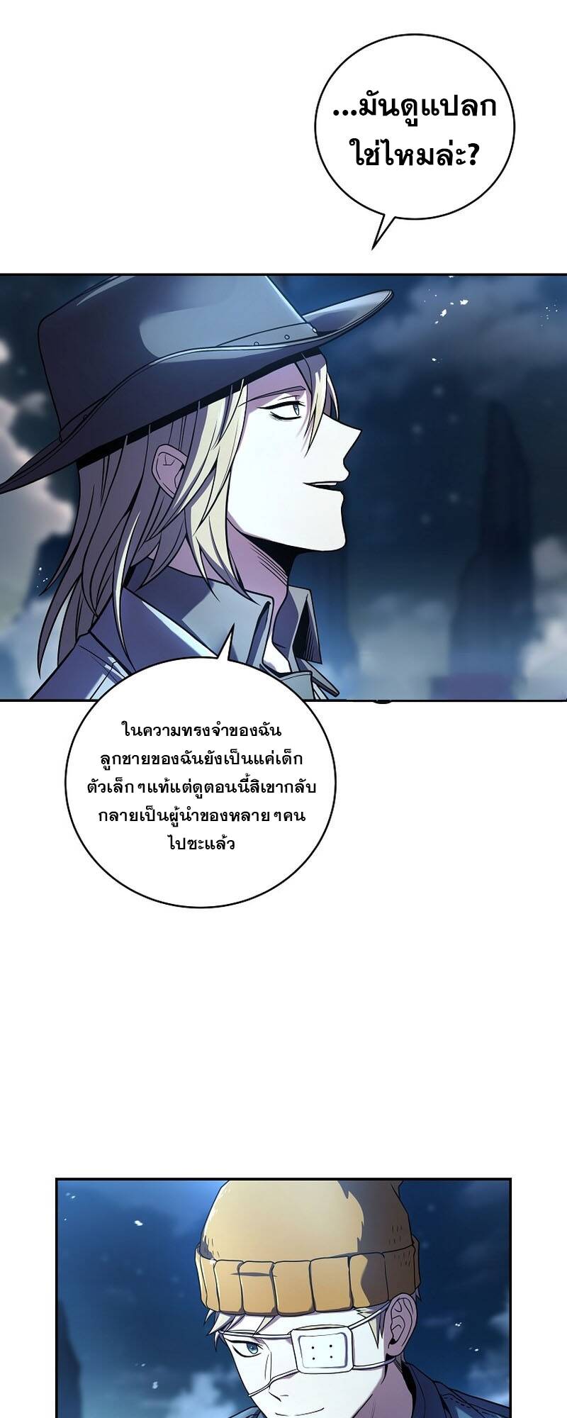 Return of the Frozen Player ตอนที่ 124 (28)