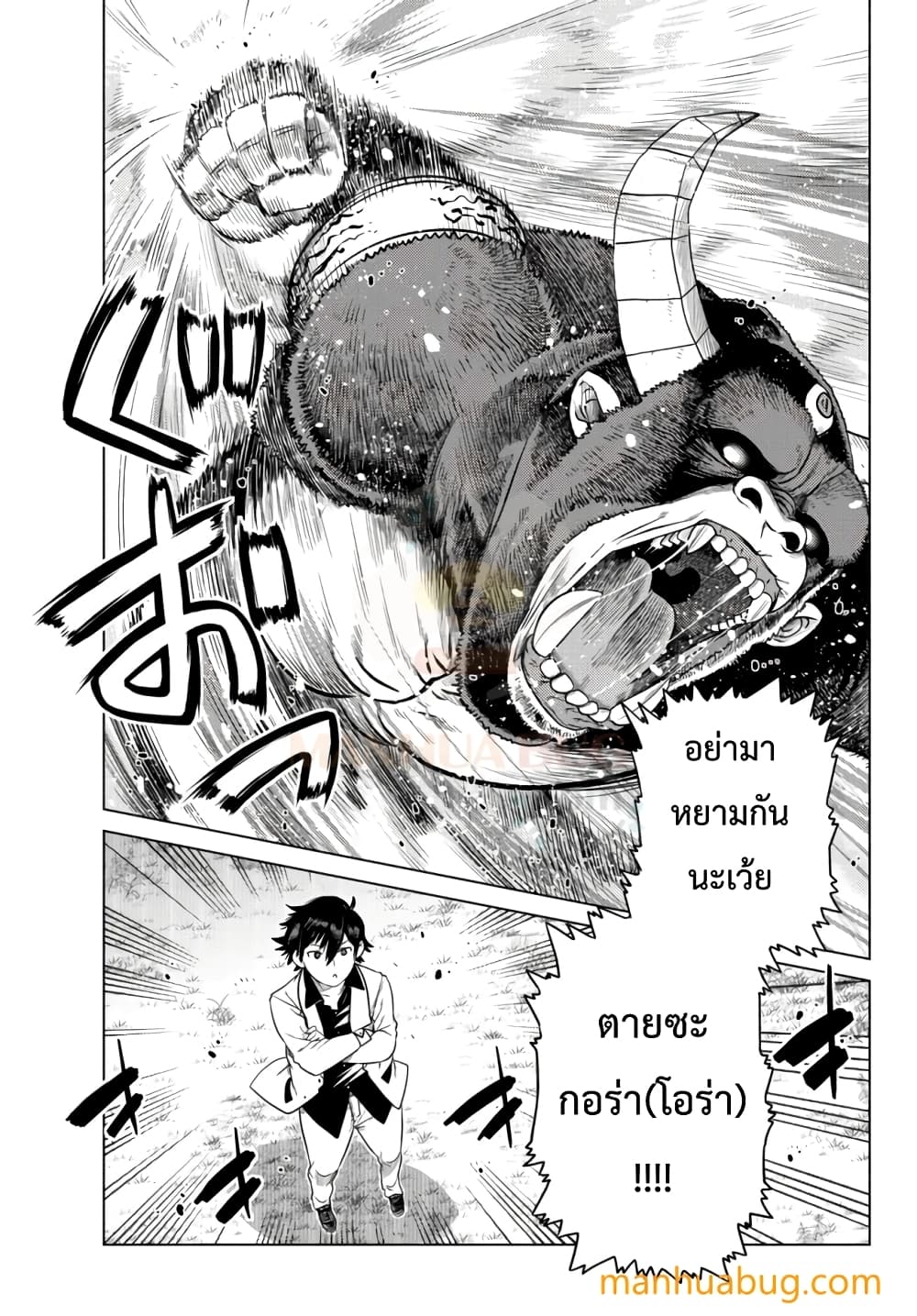 Ochikobore Datta Ani Ga Jitsuha à¸•à¸­à¸™à¸—à¸µà¹ˆ 8.1 (8)