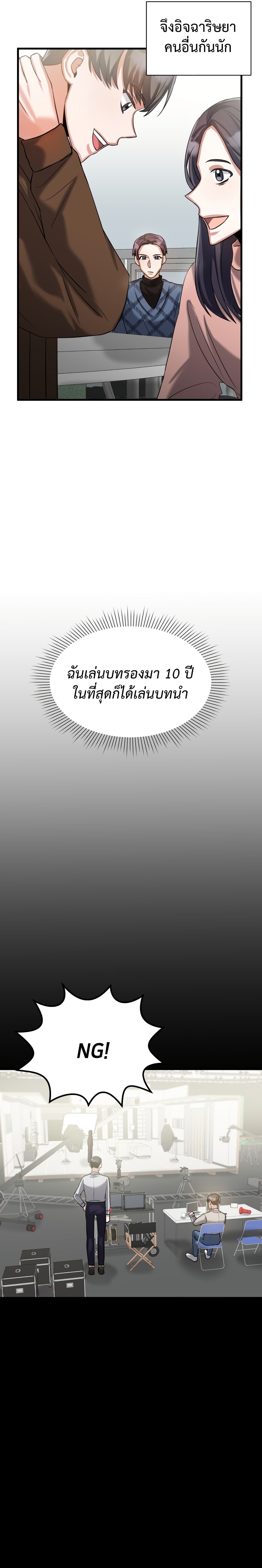 I Became a Top Actor Just by Reading Books เธ•เธญเธเธ—เธตเน 12 (21)