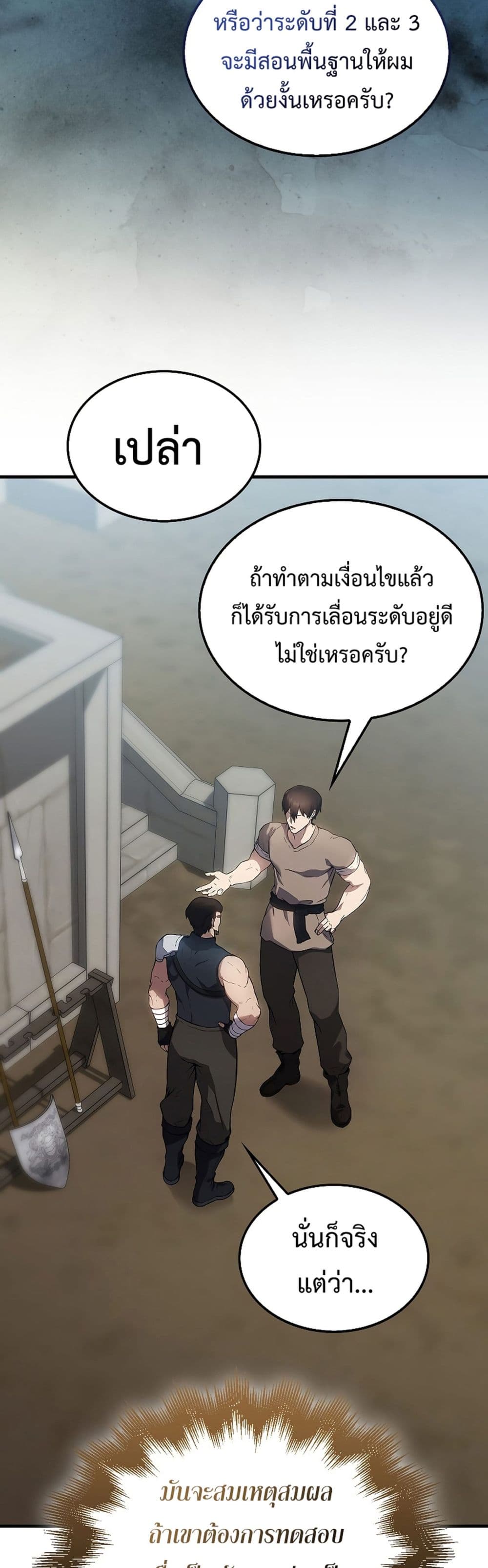 The Extra is Too Strong เธ•เธญเธเธ—เธตเน 3 (40)