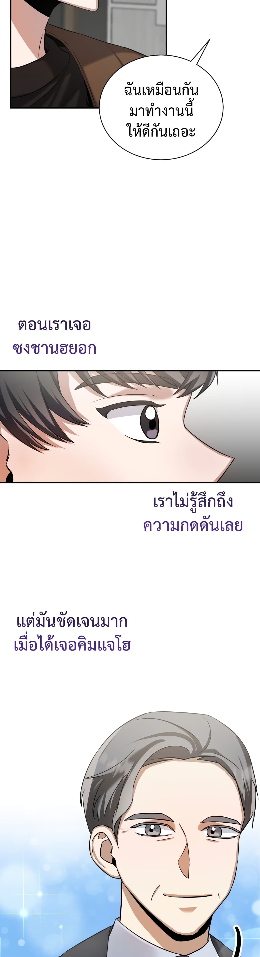 I Became a Top Actor Just by Reading Books เธ•เธญเธเธ—เธตเน 13 (3)
