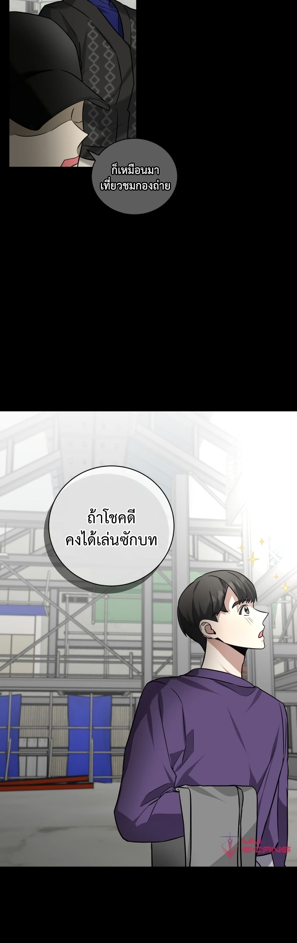 I Became a Top Actor Just by Reading Books เธ•เธญเธเธ—เธตเน 29 (19)