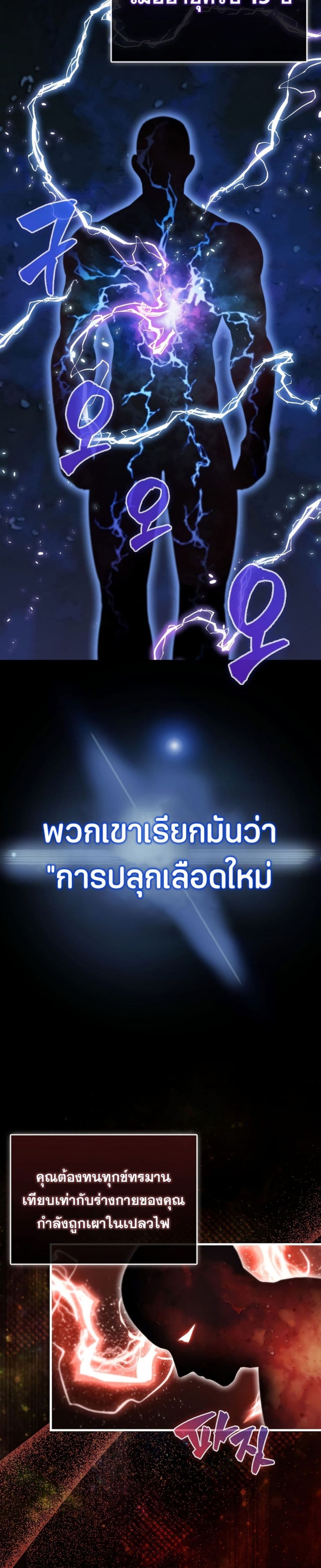 The Extra is Too Strong เธ•เธญเธเธ—เธตเน 2 (4)
