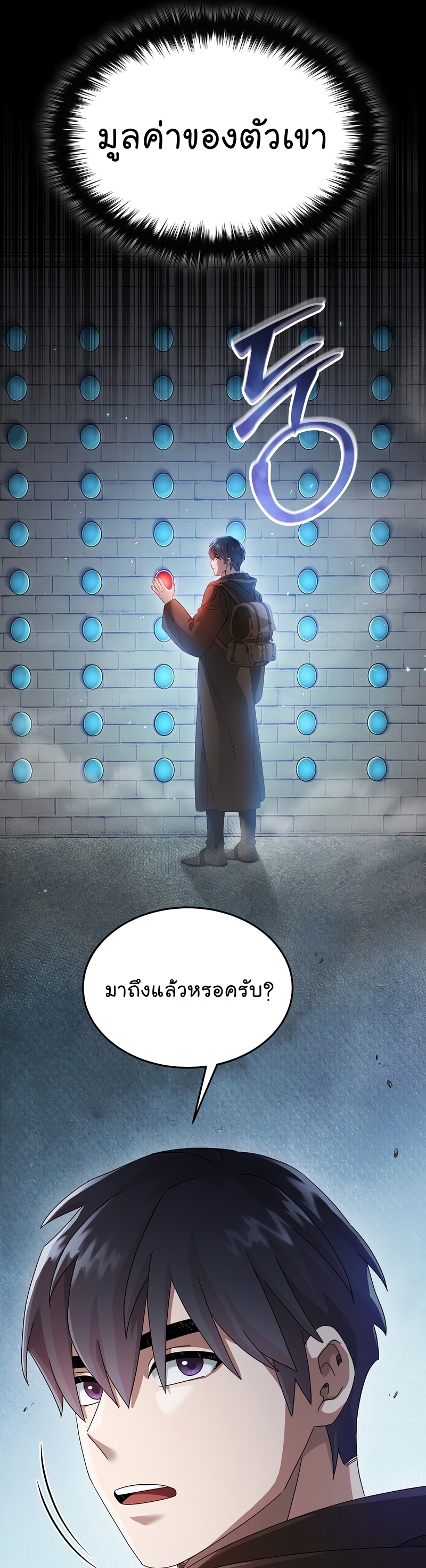 The Newbie Is Too Strong ตอนที่70 (16)