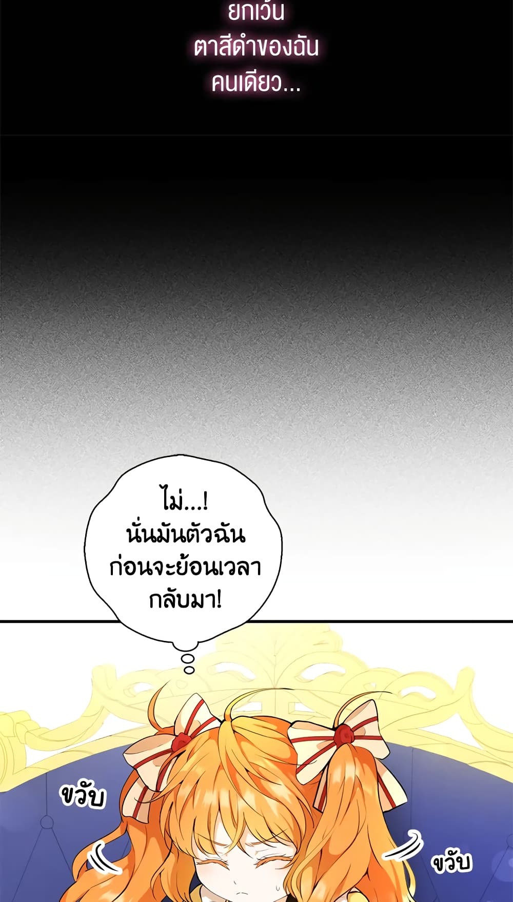 Baby Squirrel Is Good at Everything เธ•เธญเธเธ—เธตเน 4 (69)