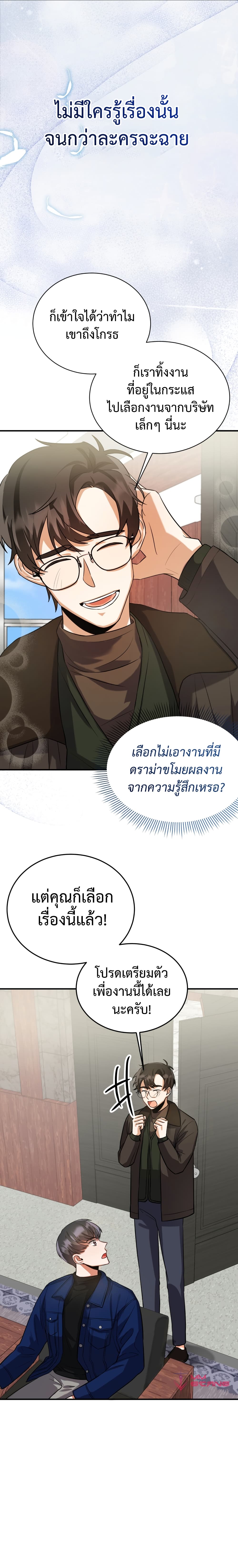 I Became a Top Actor Just by Reading Books เธ•เธญเธเธ—เธตเน 10 (22)