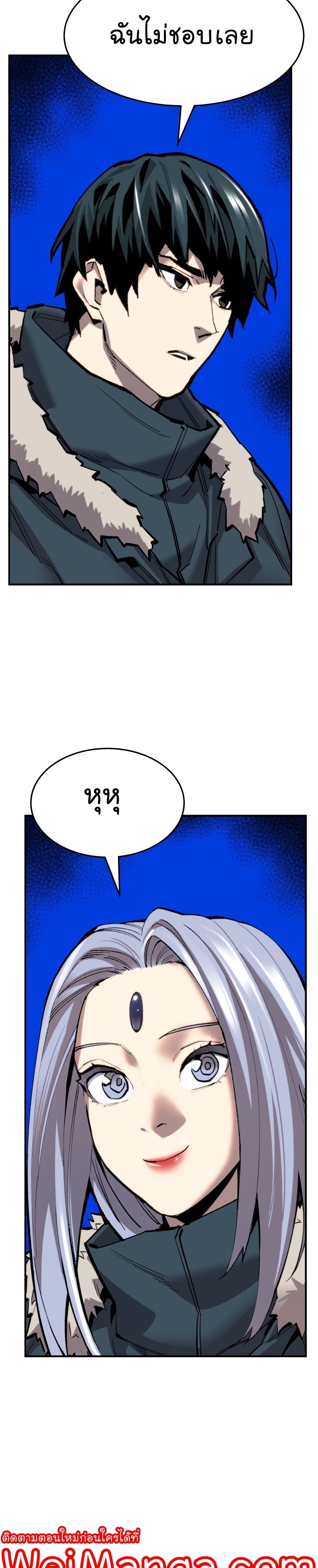 Manga Manhwa Wei Limit Braker 102 (34)