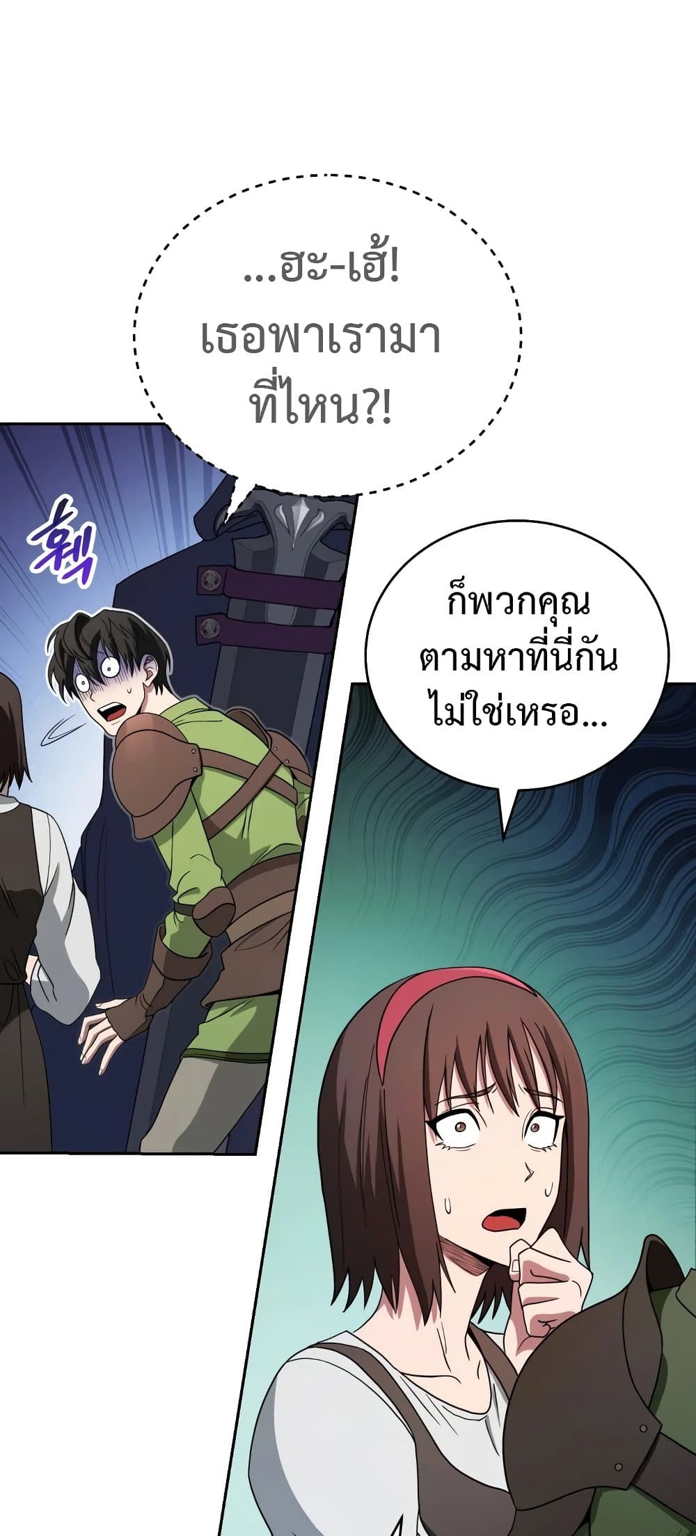 My Insanely Competent Underlings ตอนที่ 2 (72)