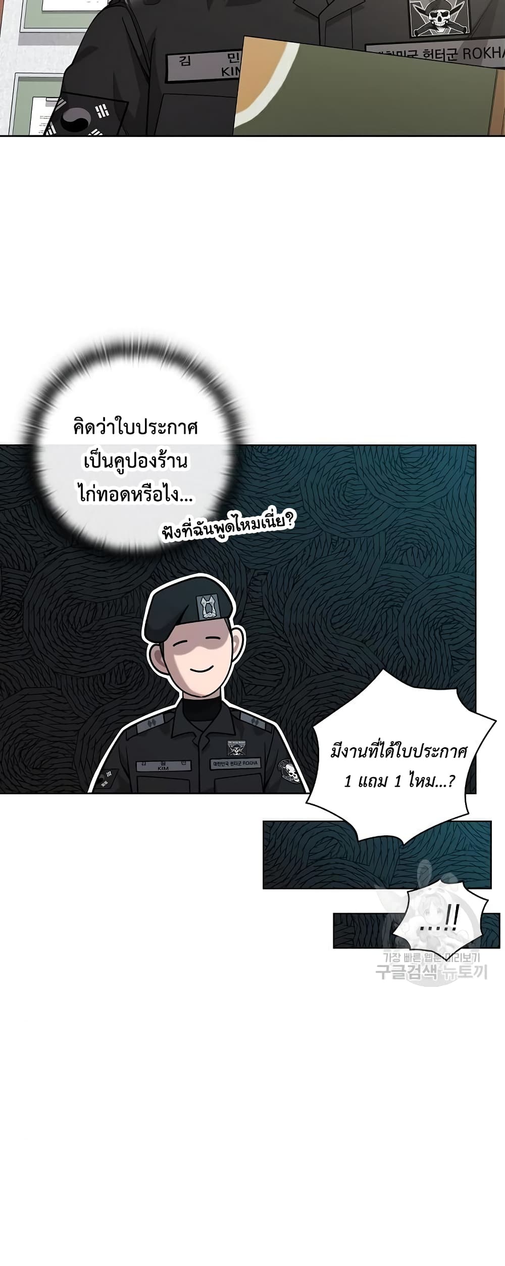 The Dark Mage’s Return to Enlistment ตอนที่ 21 (51)