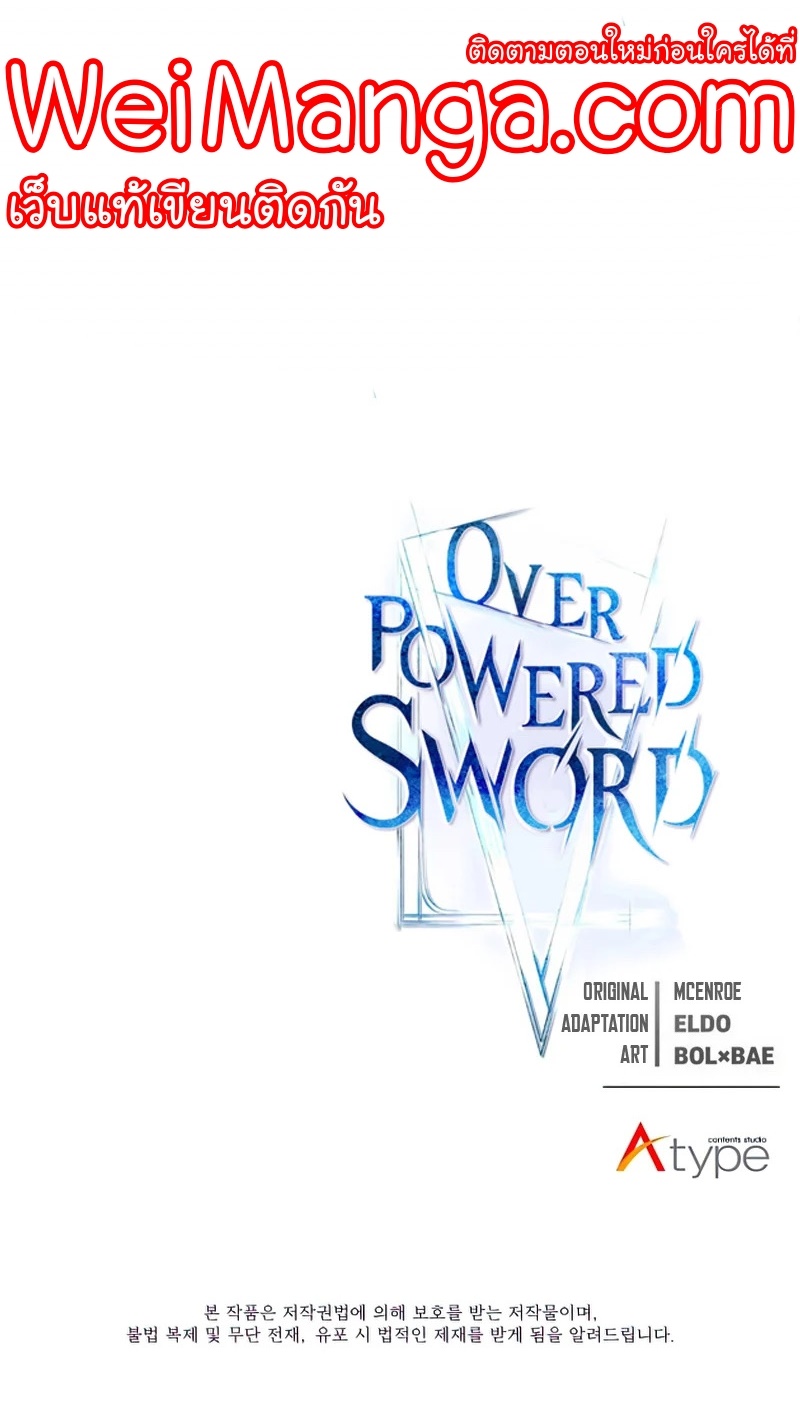 Overpowered Sword 63 40