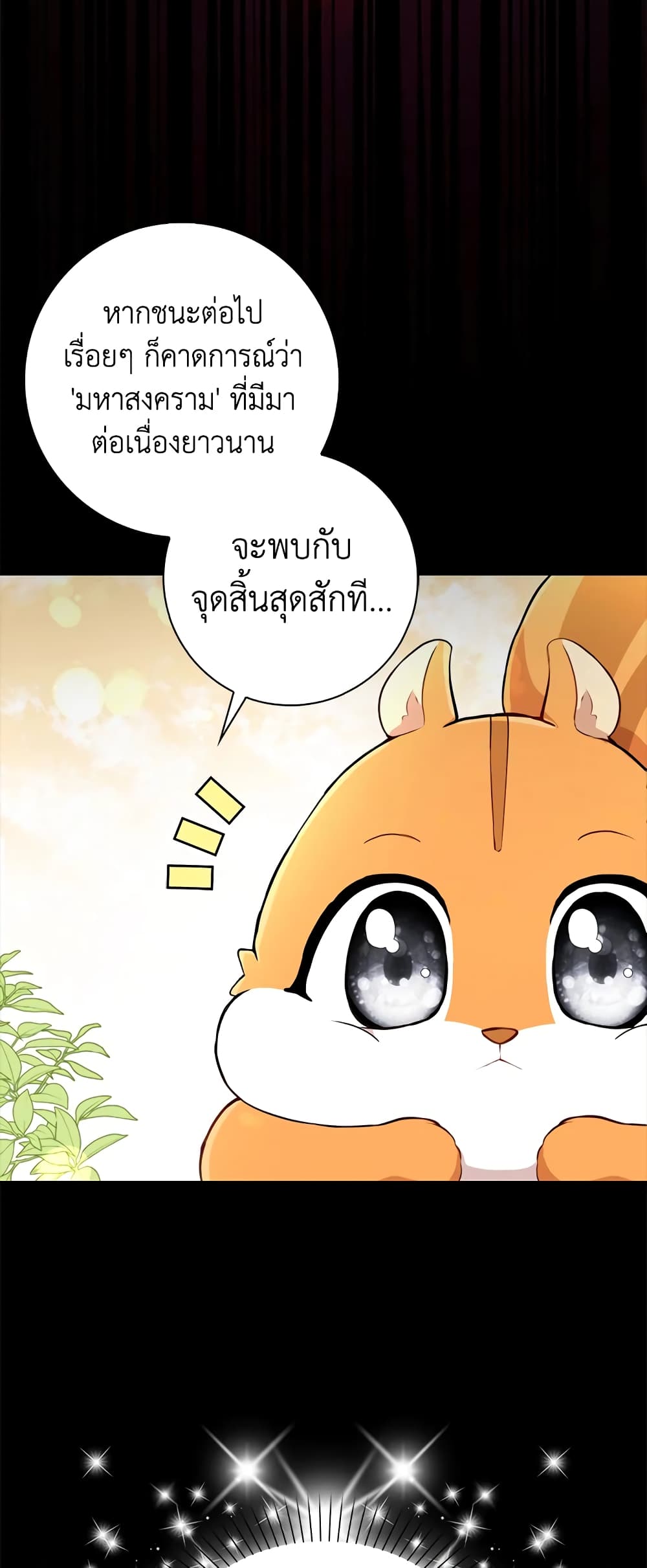 Baby Squirrel Is Good at Everything เธ•เธญเธเธ—เธตเน 3 (25)