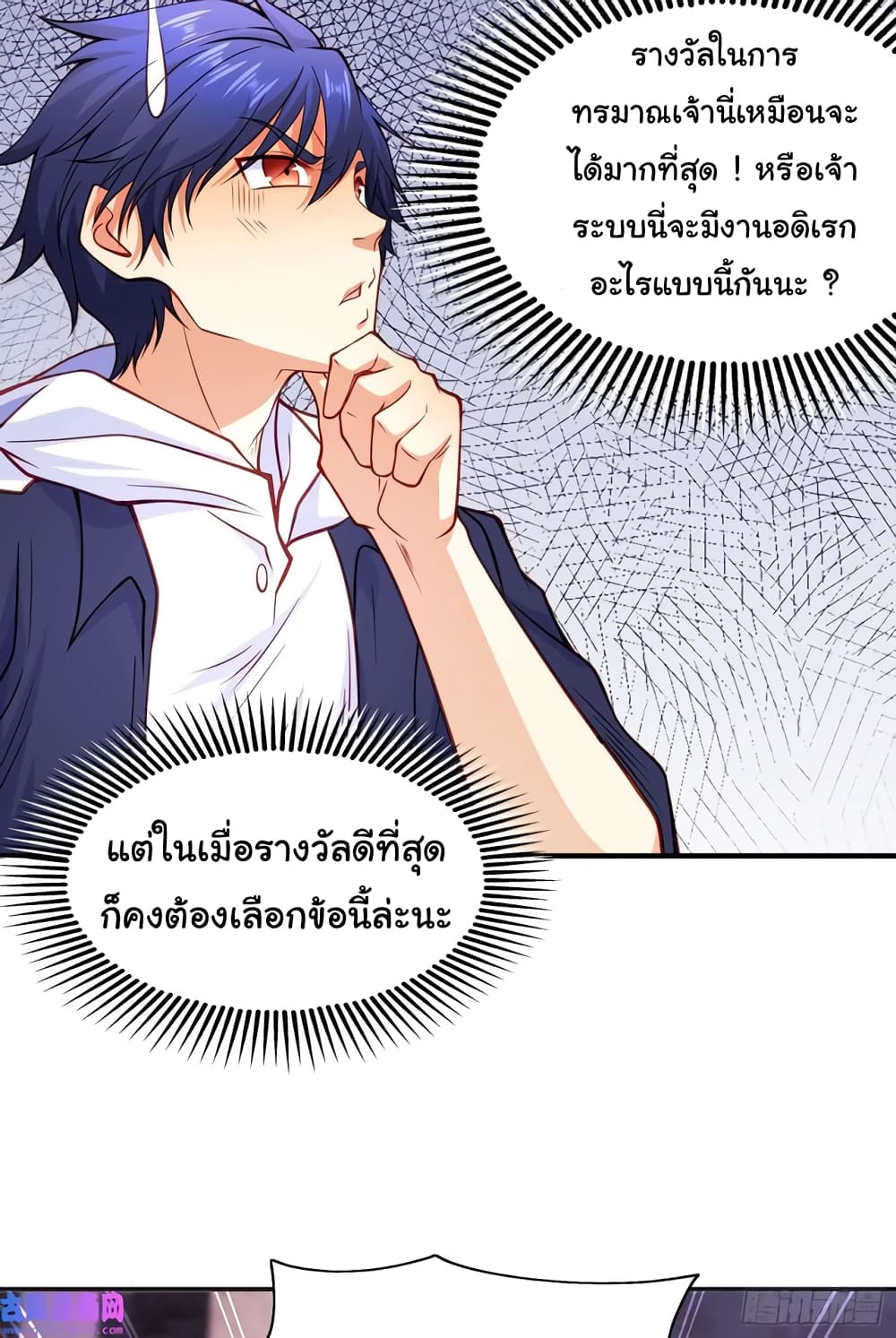 Awakening SSS Rank Skill After A Kiss เธ•เธญเธเธ—เธตเน 53 (15)