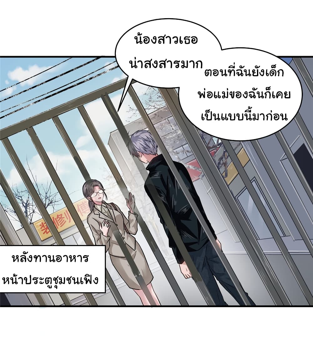 Live Steadily, Donโ€t Wave เธ•เธญเธเธ—เธตเน 21 (44)