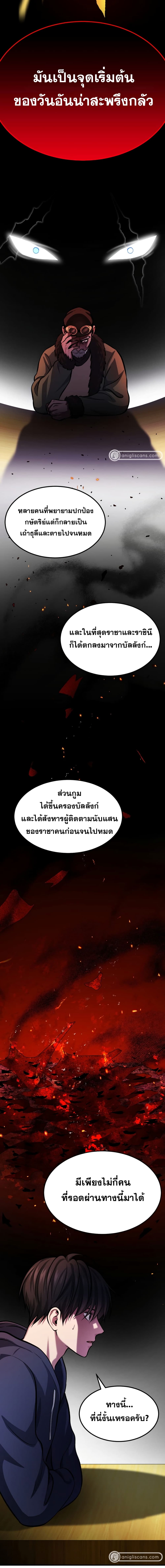 Monsters ตอนที่ 14 (18)