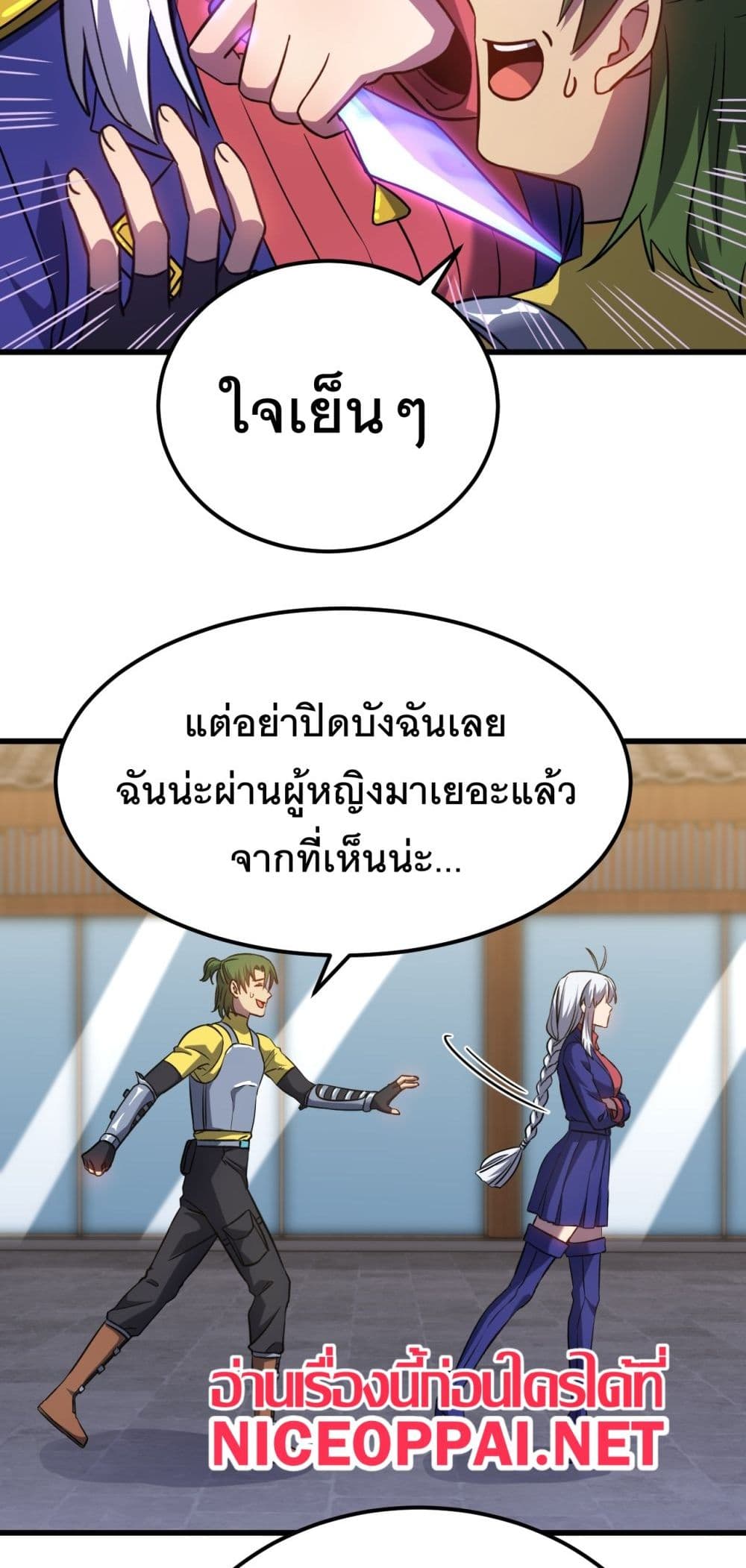 Logging 10,000 Years into the Future ตอนที่ 132 (18)