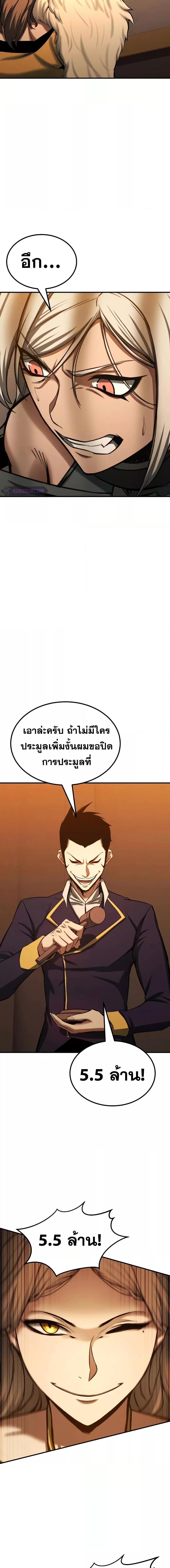 Absolute Necromancer ตอนที่ 51 (3)