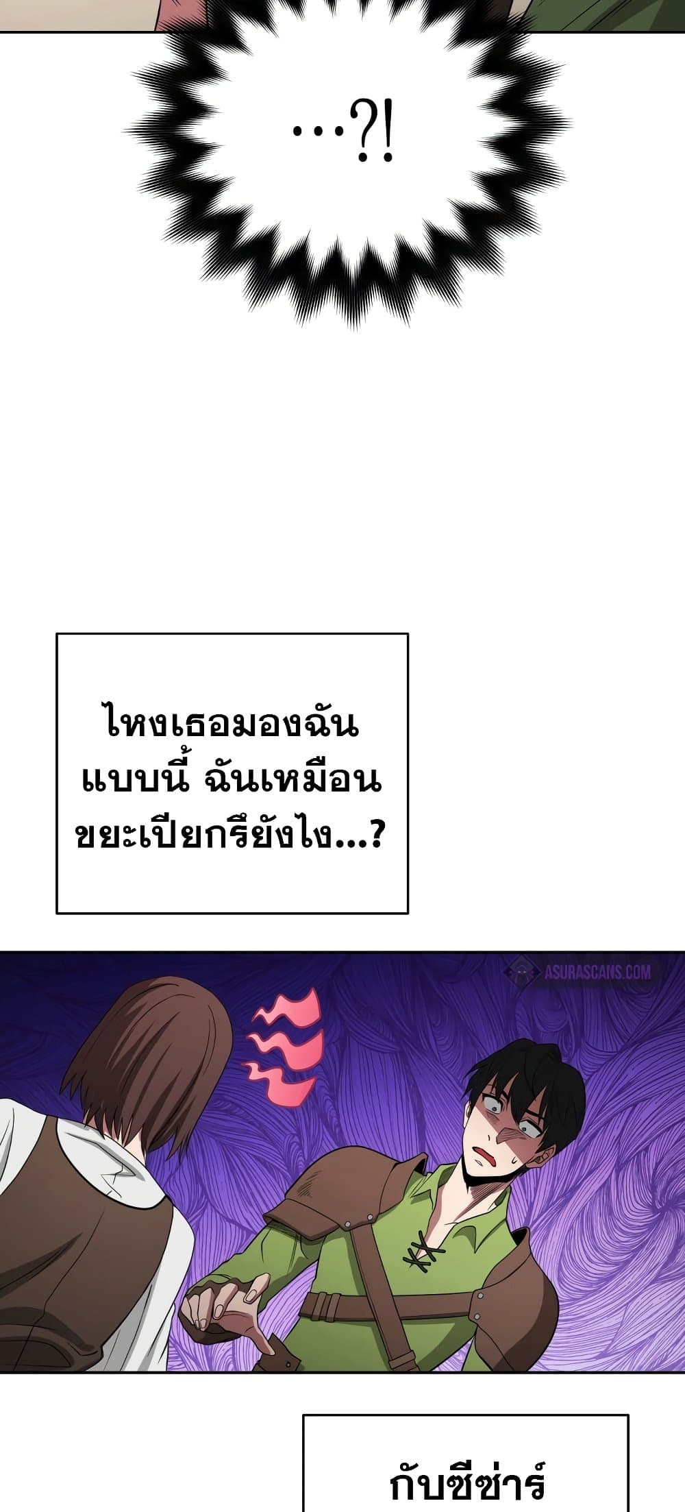 My Insanely Competent Underlings ตอนที่ 2 (9)