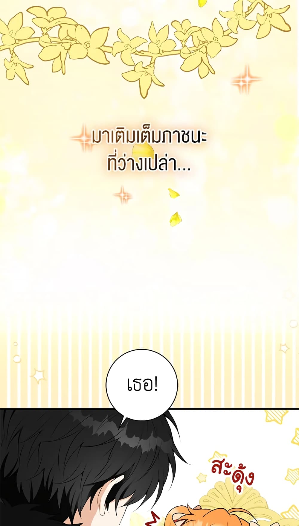 Baby Squirrel Is Good at Everything เธ•เธญเธเธ—เธตเน 4 (31)