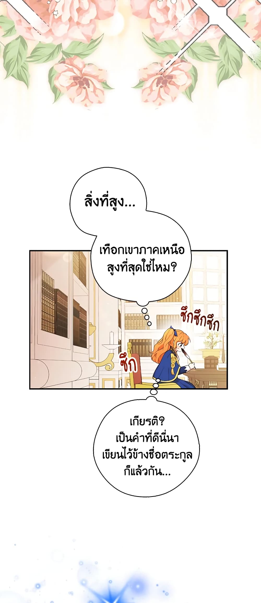 Baby Squirrel Is Good at Everything เธ•เธญเธเธ—เธตเน 10 (5)