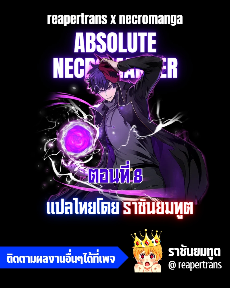 absolute necromancer 8.01