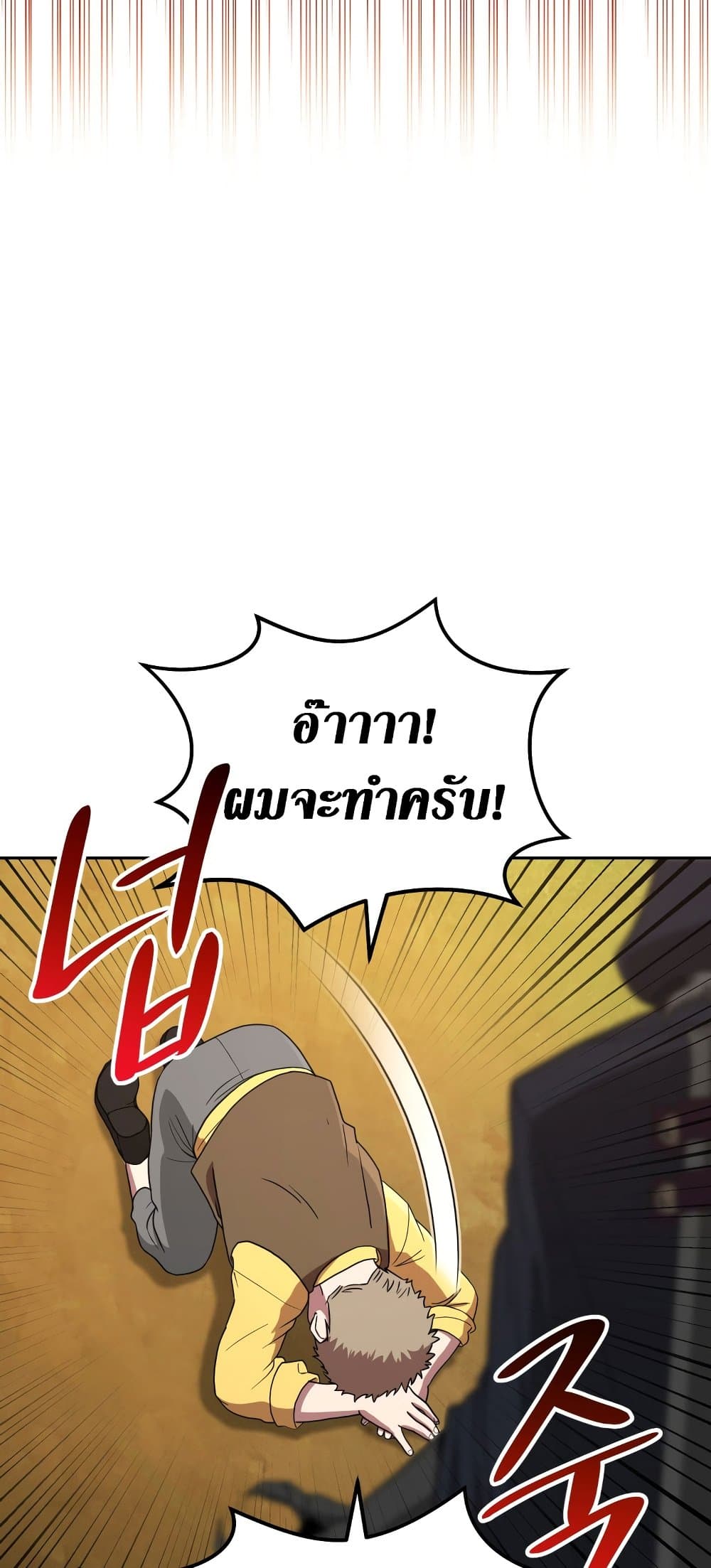 My Insanely Competent Underlings ตอนที่ 2 (53)