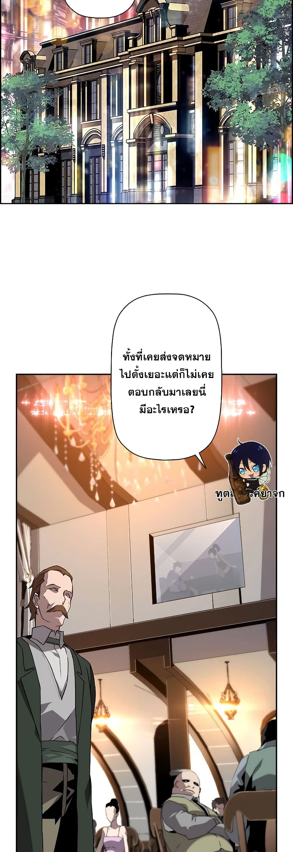 Necromancer’s Evolutionary Traits ตอนที่ 6 (34)