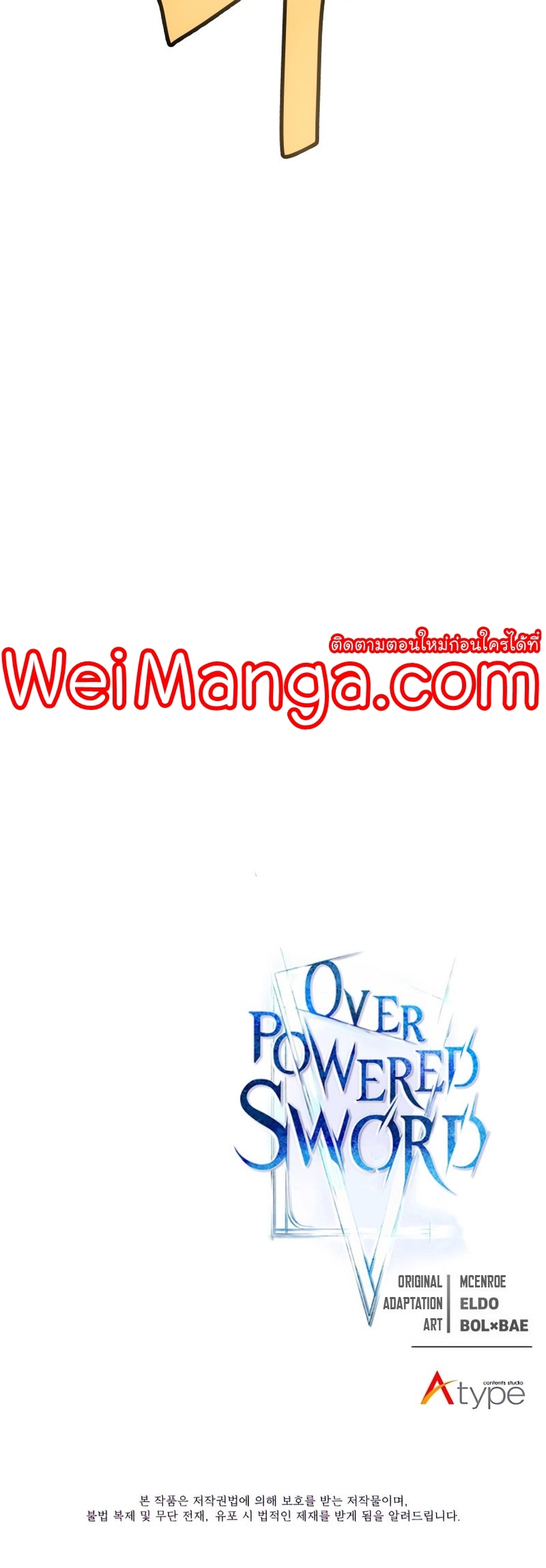 Overpower Sword Manga Wei 77 (45)