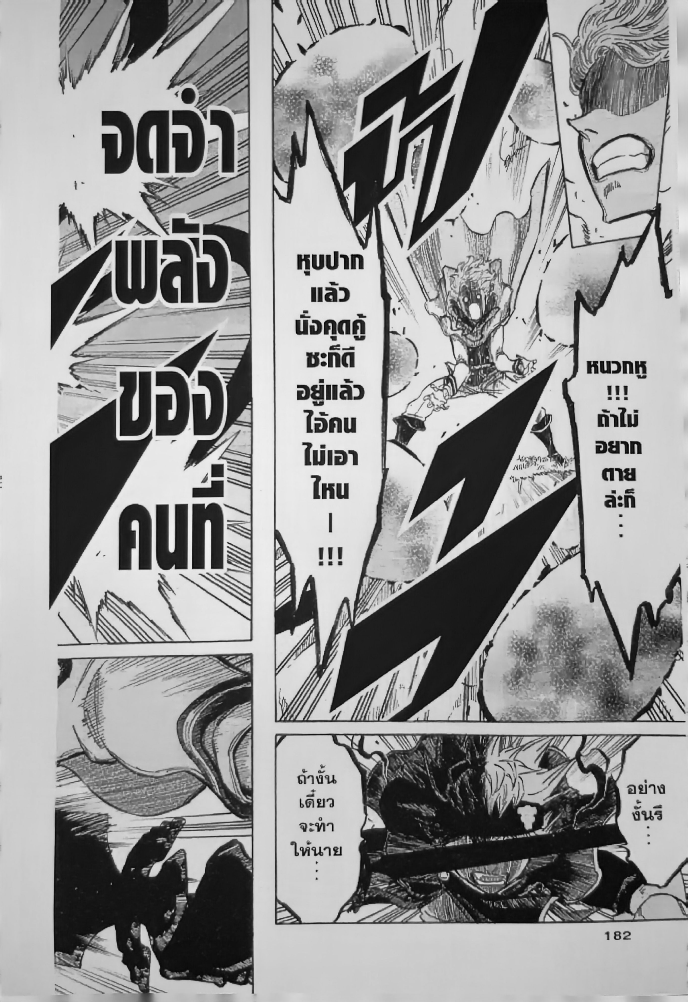 Black Clover130 (12)