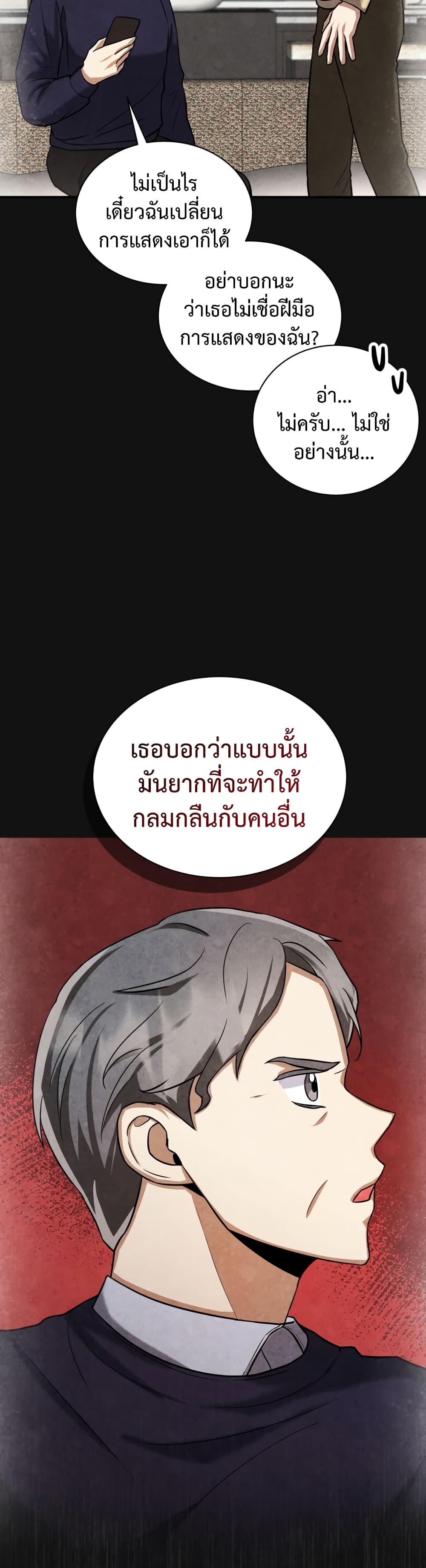 I Became a Top Actor Just by Reading Books เธ•เธญเธเธ—เธตเน 13 (12)