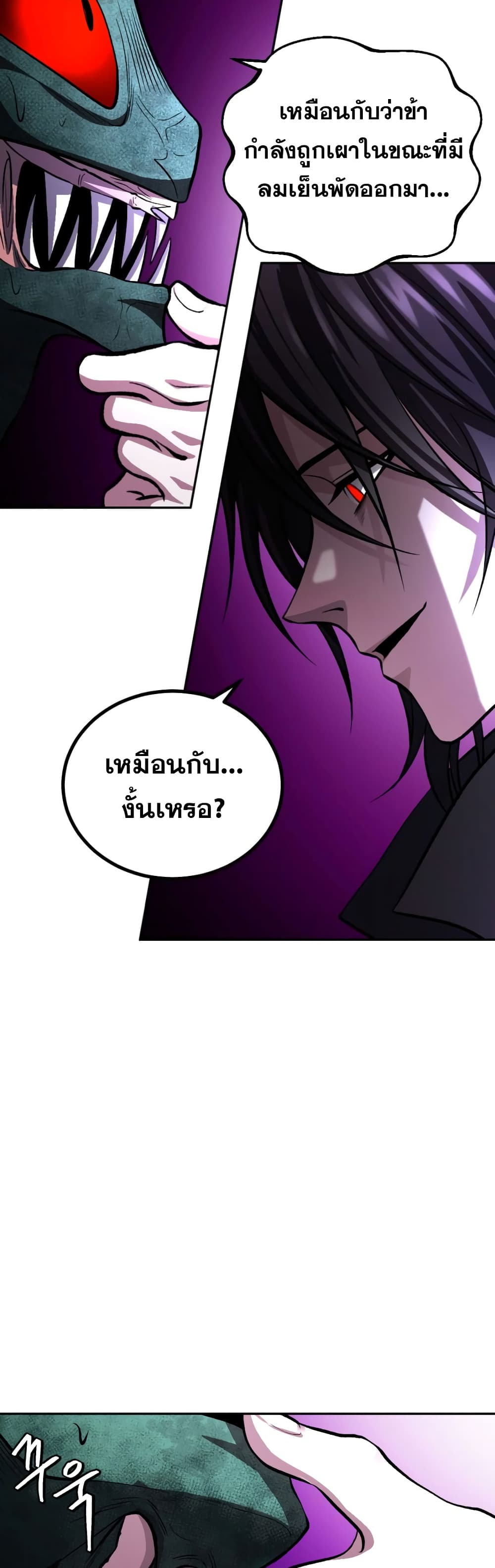 Monsters ตอนที่ 13 (56)