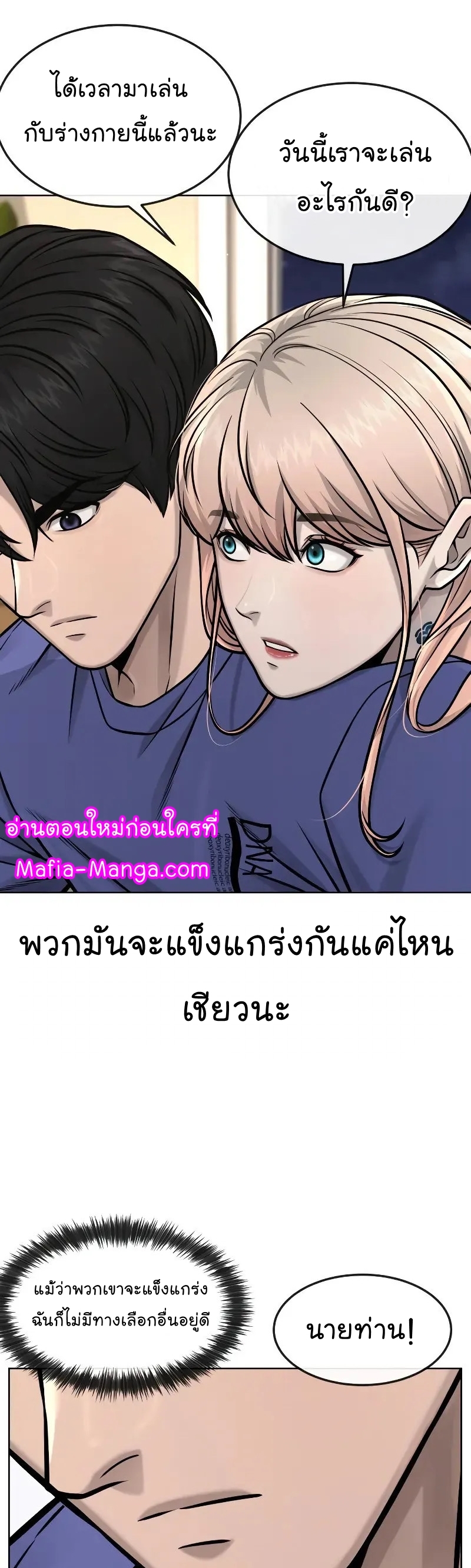 QUESTISM ตอนที่ 113 (52)