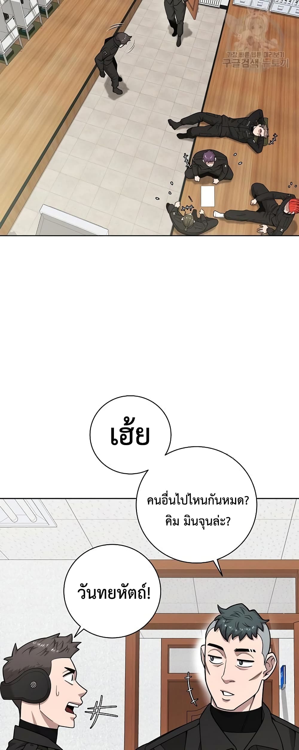The Dark Mage’s Return to Enlistment ตอนที่ 21 (4)