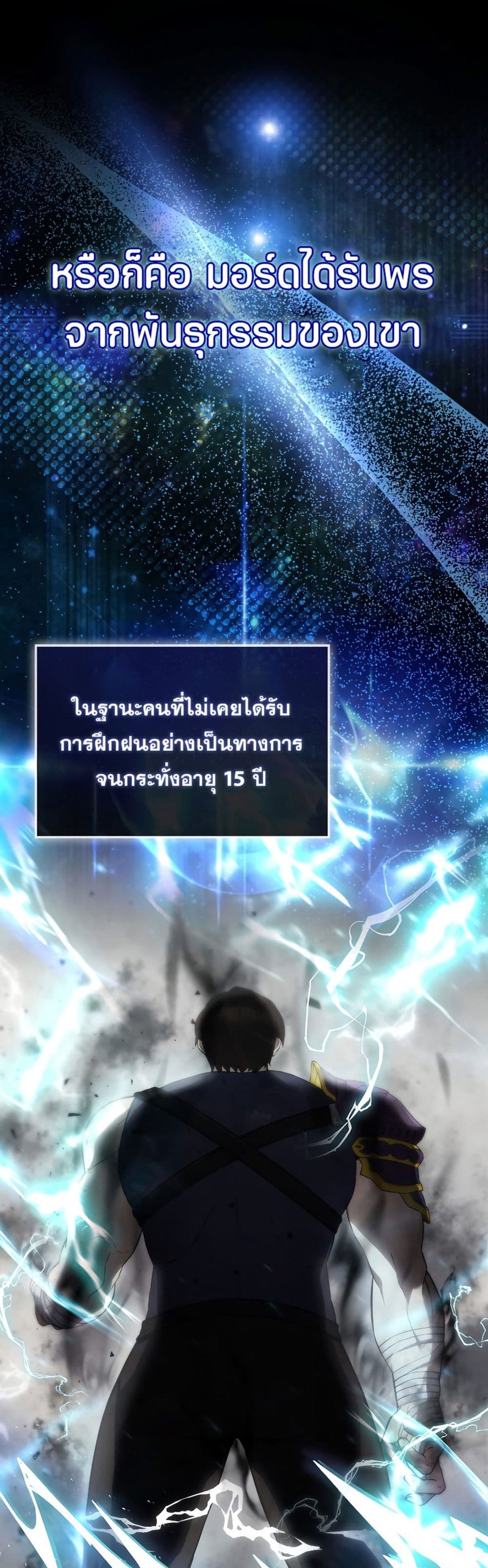 The Extra is Too Strong เธ•เธญเธเธ—เธตเน 3 (26)