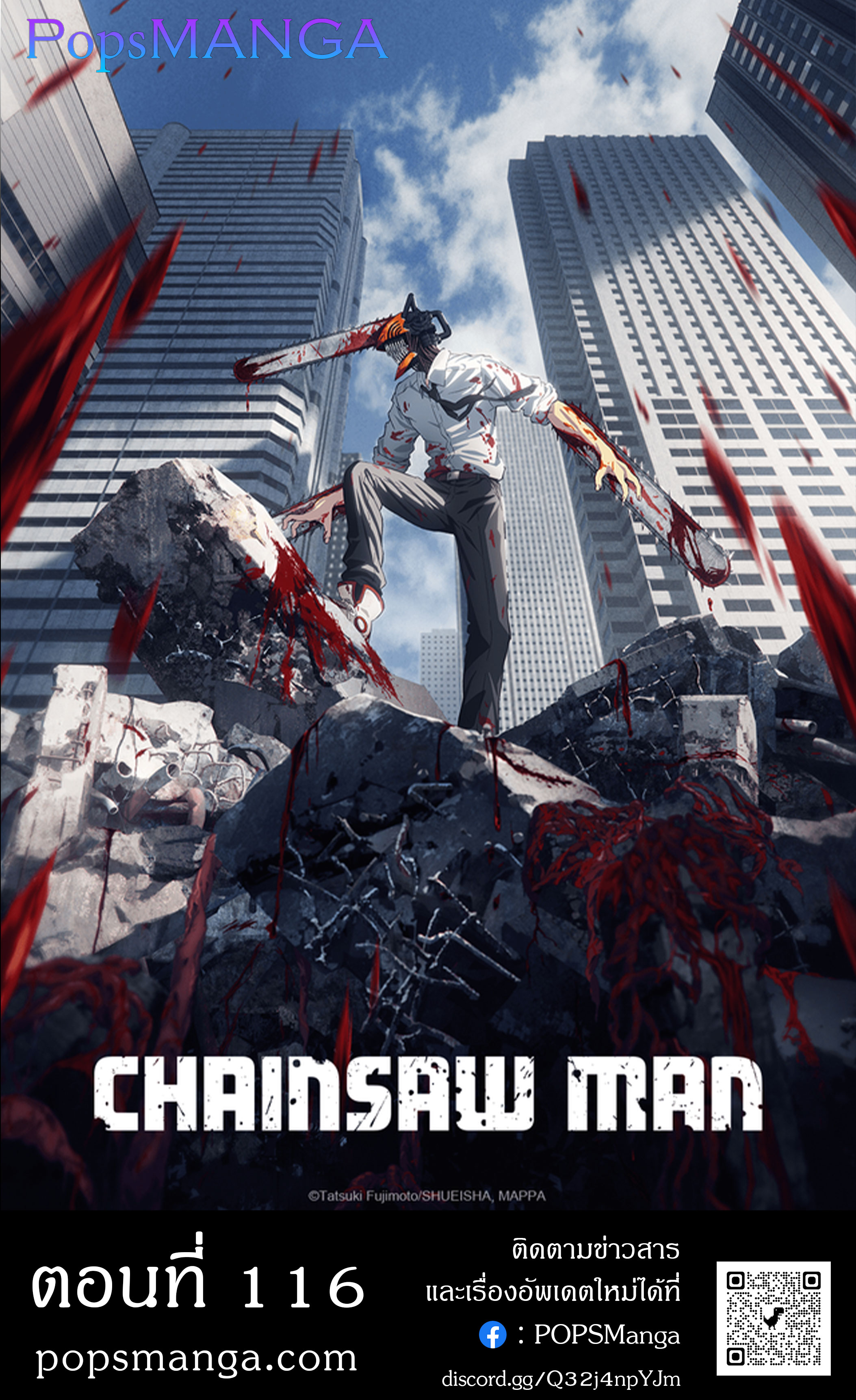 Chainsaw Man 116 (1)