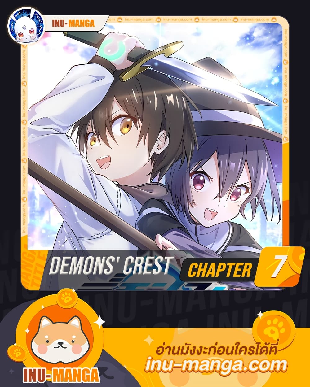 Demons’ Crest ตอนที่ 7 (1)