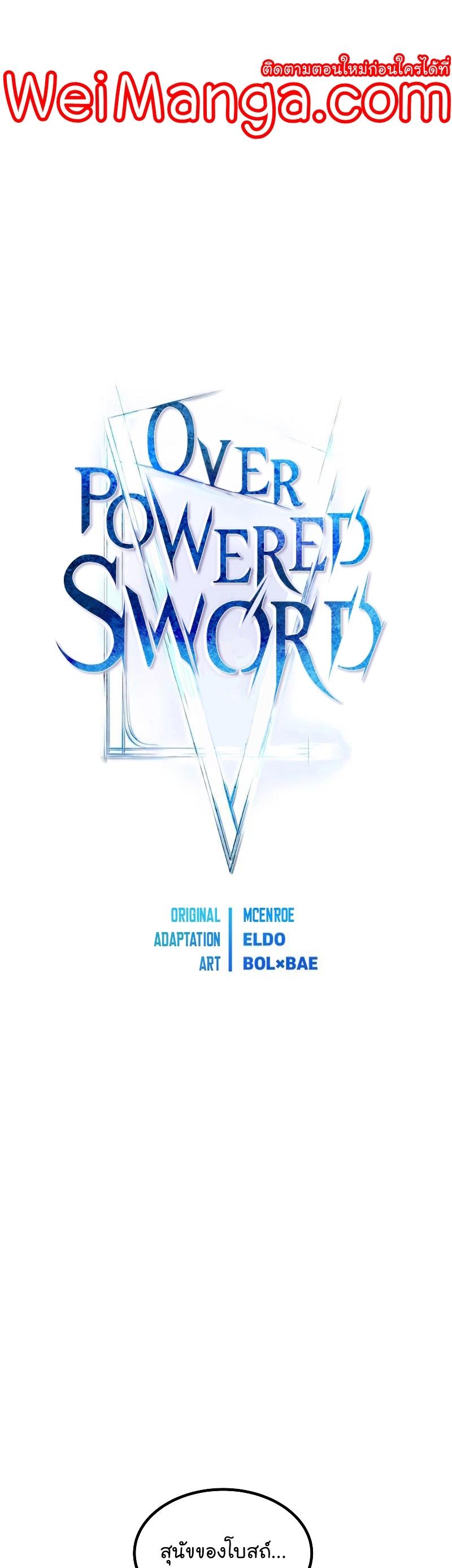 Overpower Sword Manga Wei 75 (1)
