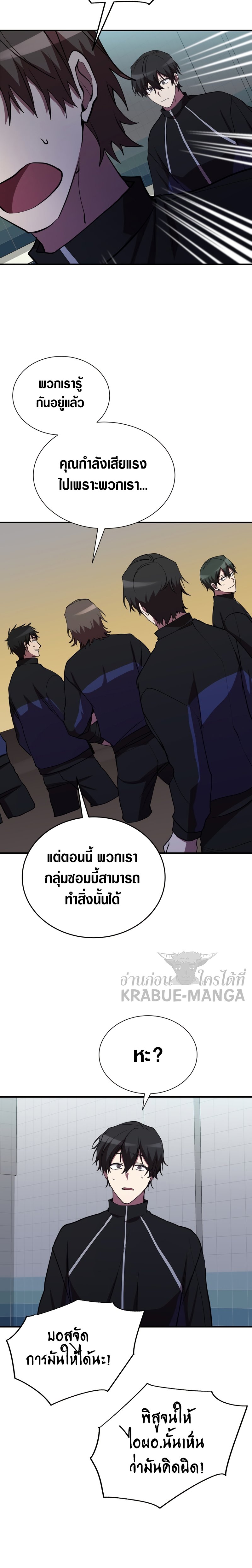 My School Life Pretending To Be a Worthless Person ตอนที่ 38 (6)