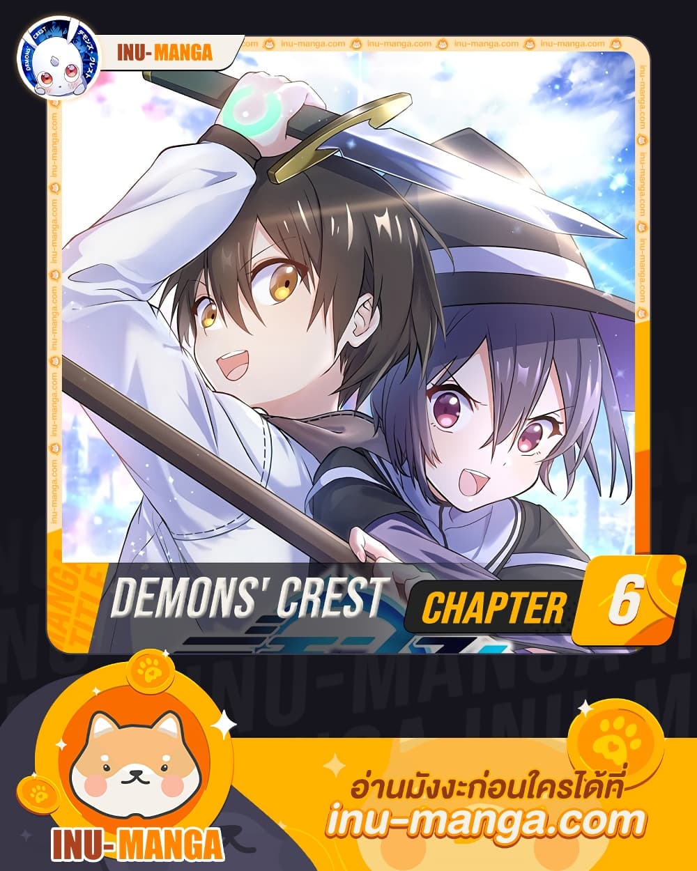 Demons’ Crest ตอนที่ 6 (1)