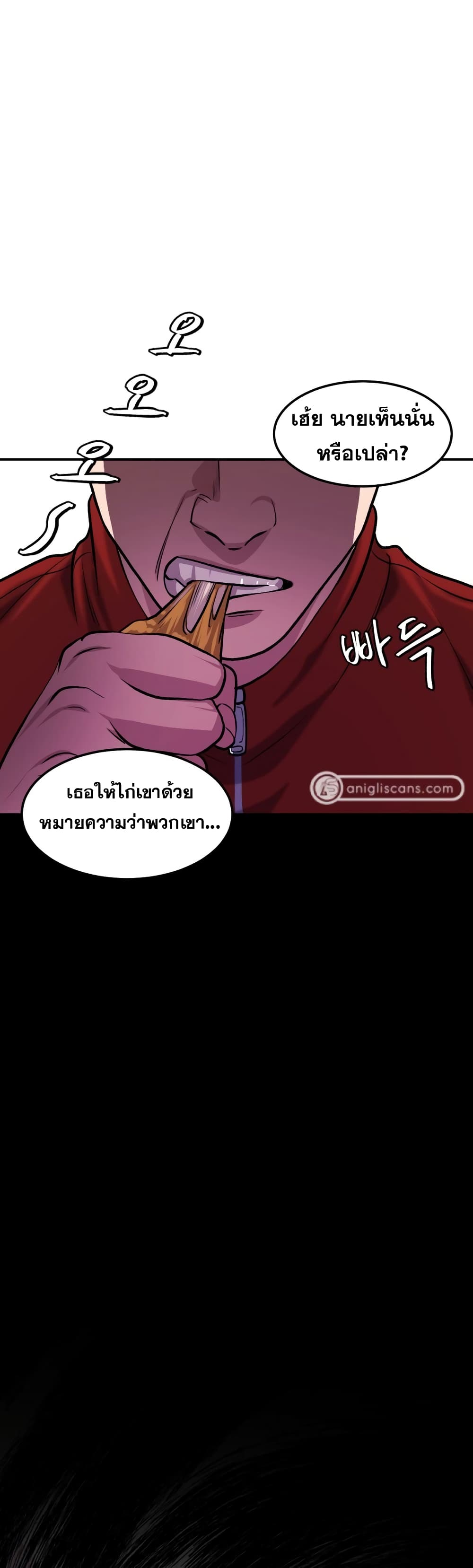 Monsters ตอนที่ 11 (23)