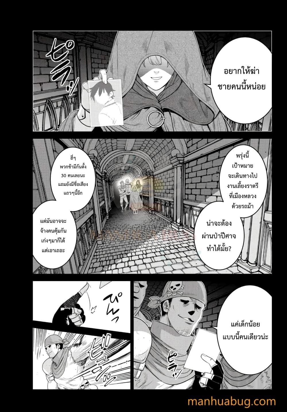 Ochikobore Datta Ani Ga Jitsuha à¸•à¸­à¸™à¸—à¸µà¹ˆ 9.1 (2)