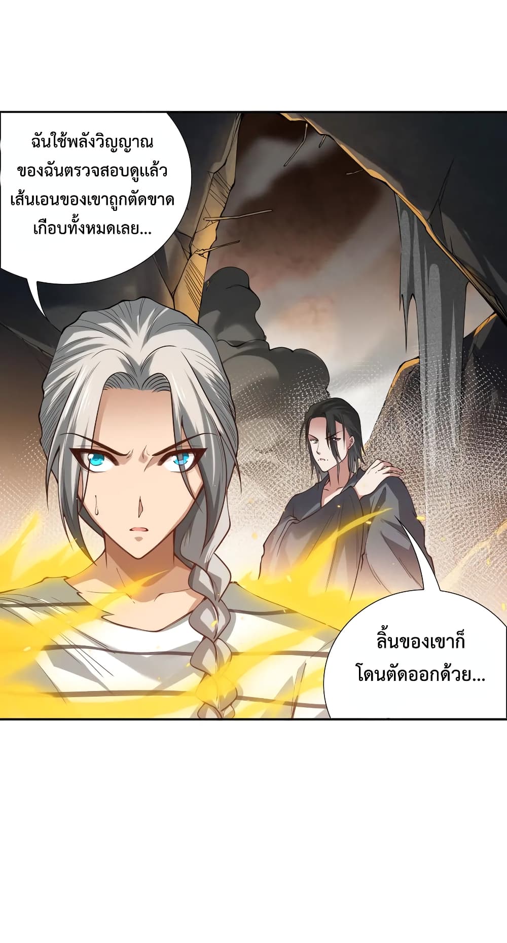 ULTIMATE SOLDIER ตอนที่ 118 (35)