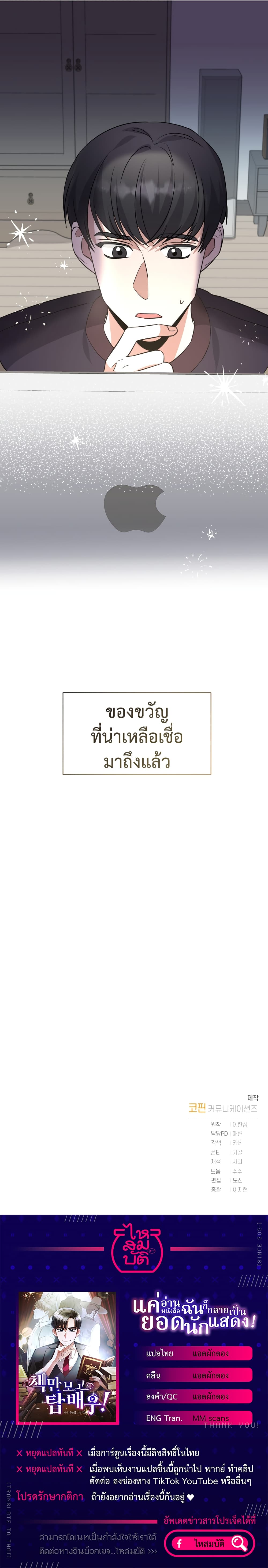 I Became a Top Actor Just by Reading Books เธ•เธญเธเธ—เธตเน 20 (29)