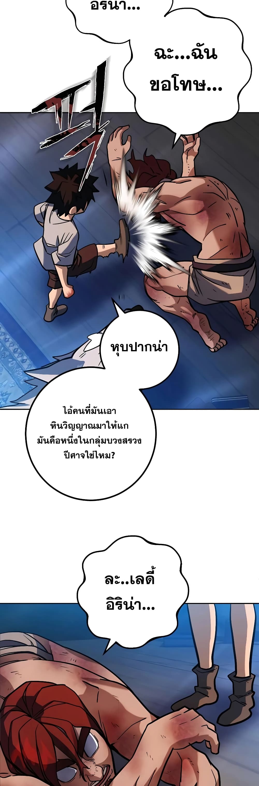 I Picked A Hammer To Save The World เธ•เธญเธเธ—เธตเน 4 (45)