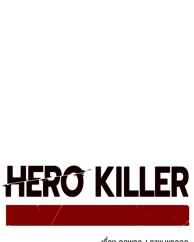 HERO KILLER 92 (66)