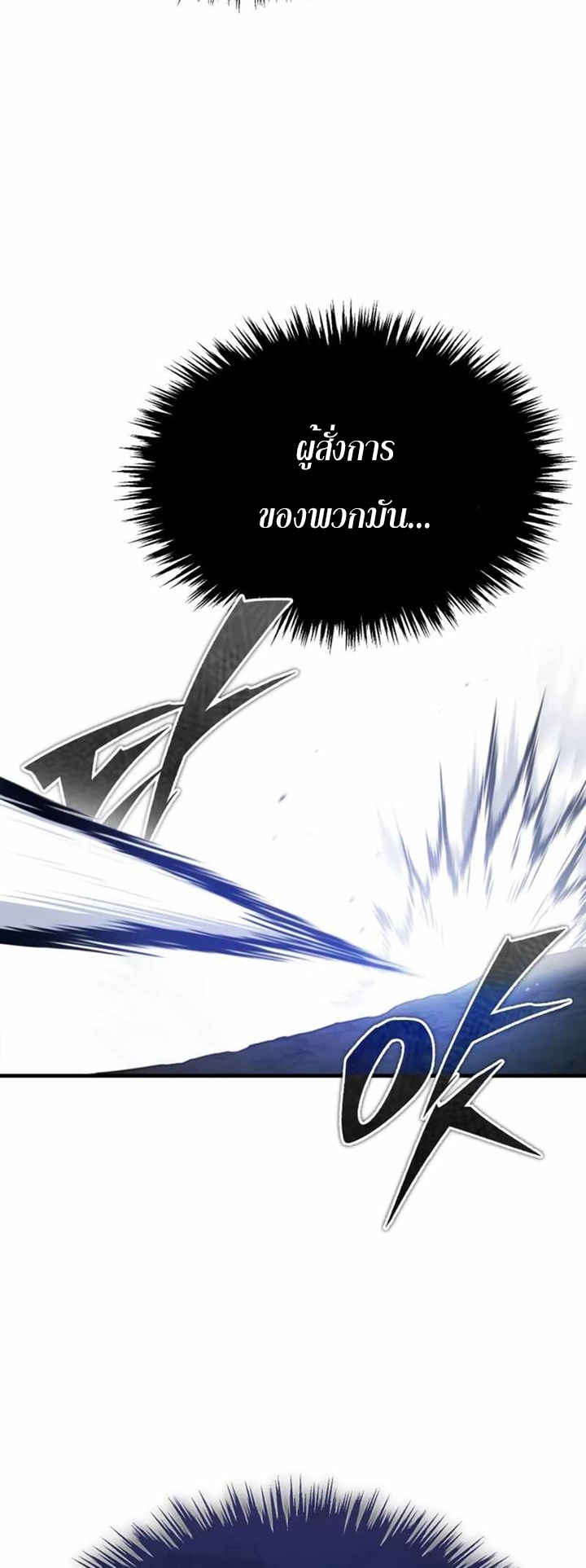 The Heavenly Demon Can’t Live a Normal Life ตอนที่ 61 (53)